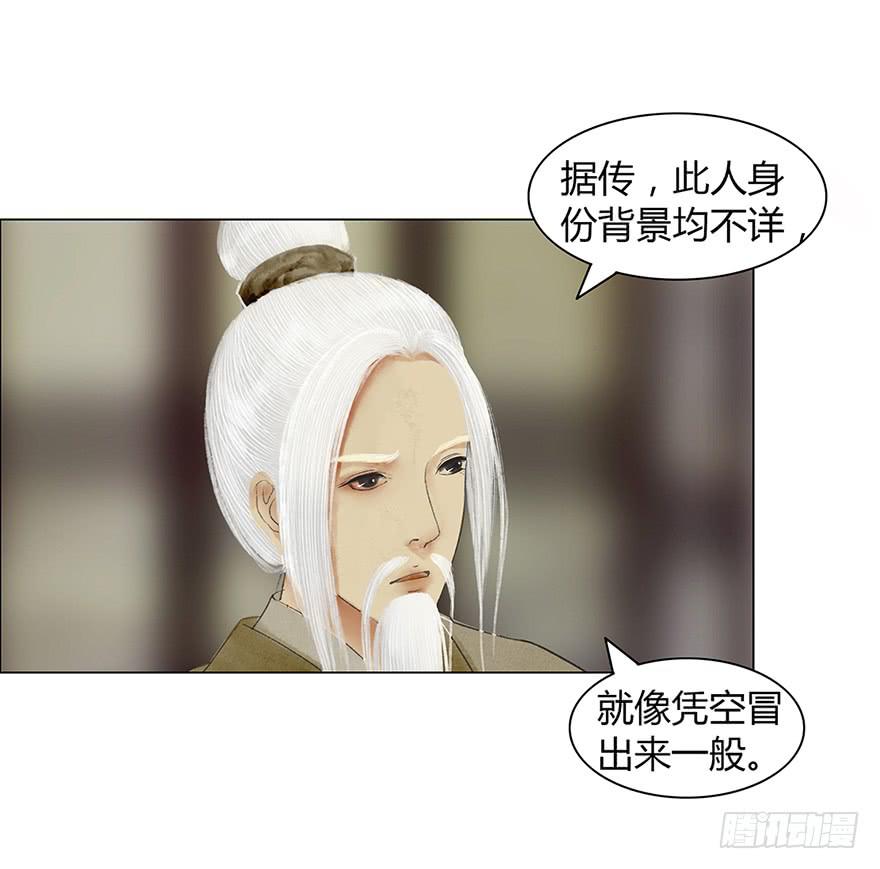 《愿我来生得菩提》偷听 第11页