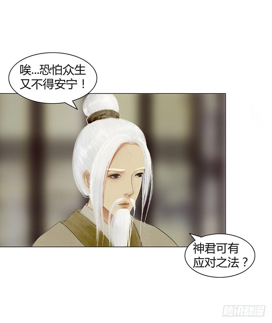 《愿我来生得菩提》偷听 第13页