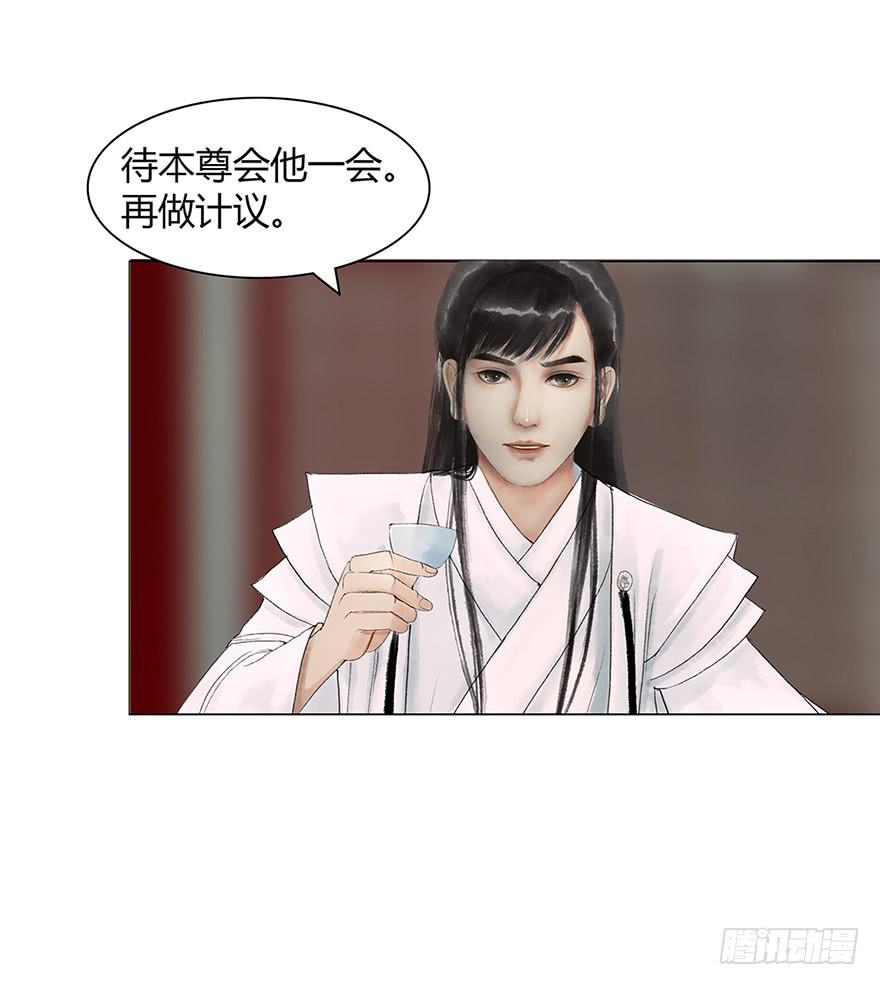 《愿我来生得菩提》偷听 第14页