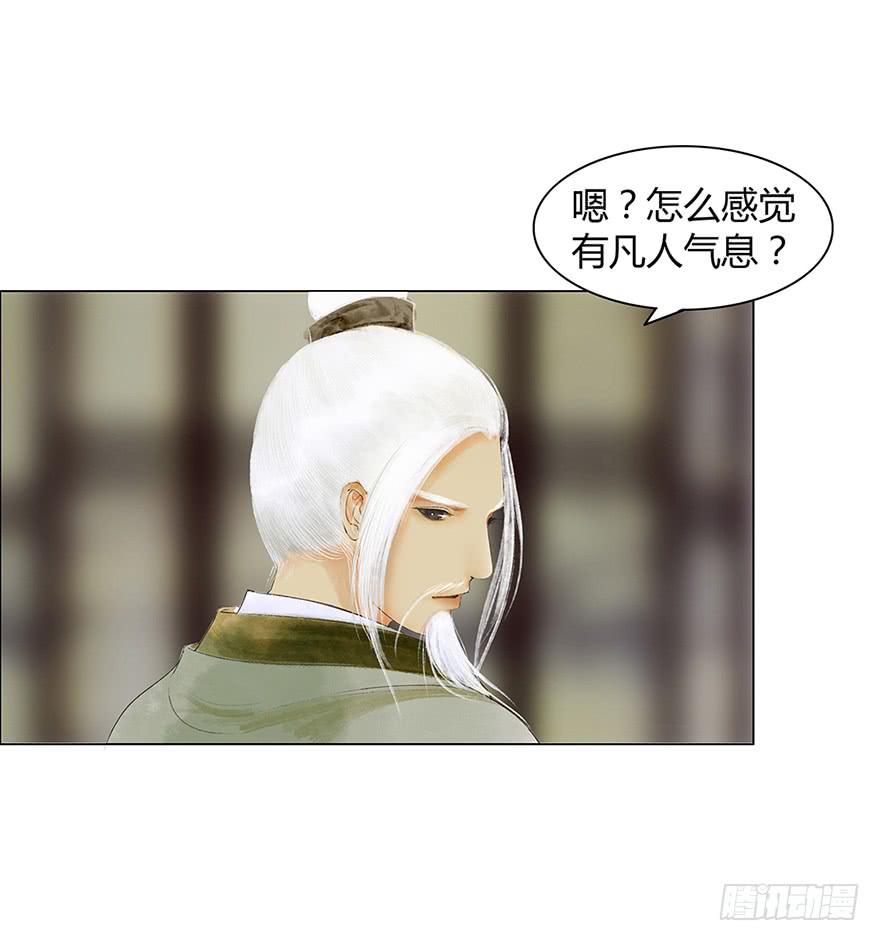 《愿我来生得菩提》偷听 第16页
