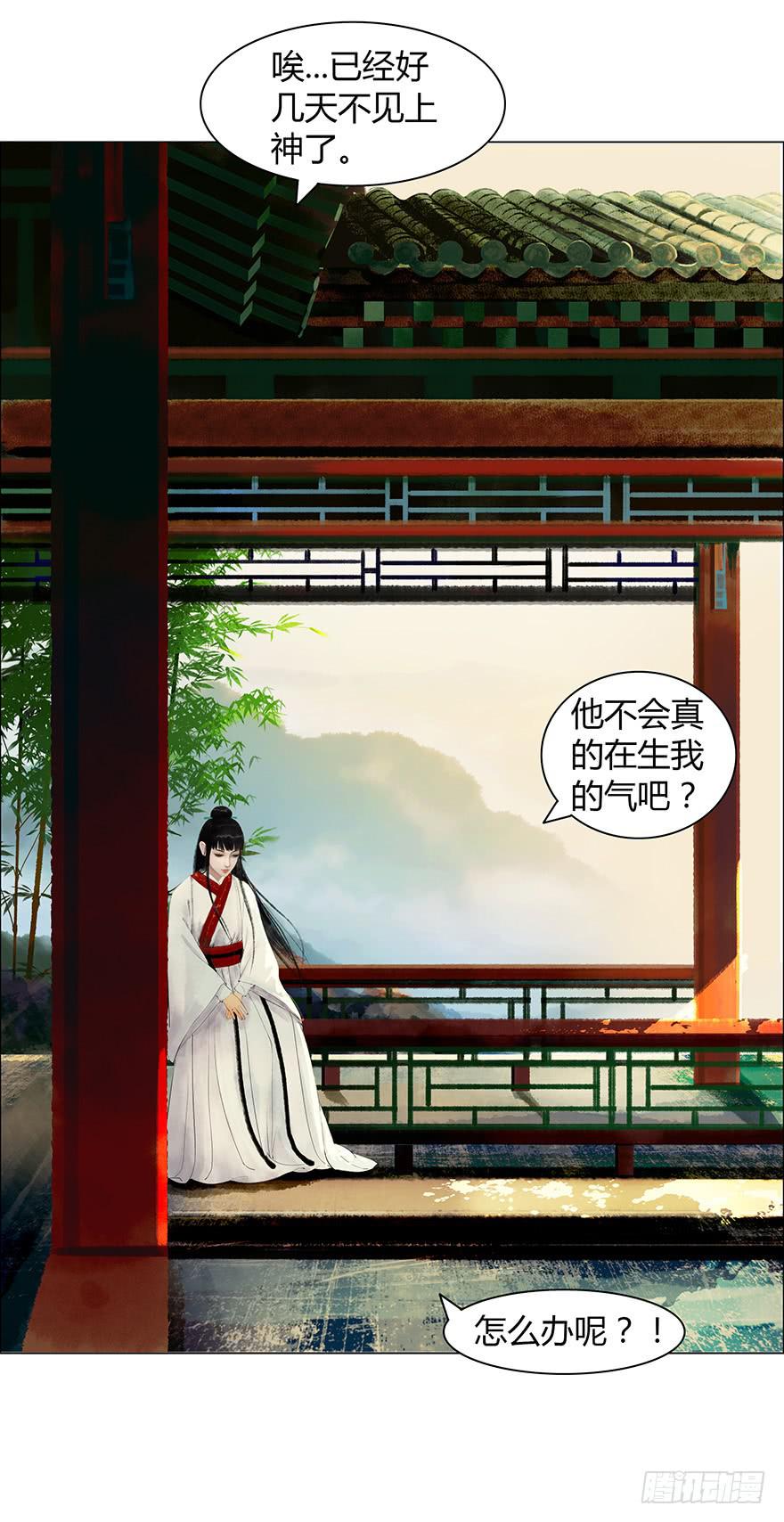《愿我来生得菩提》偷听 第1页