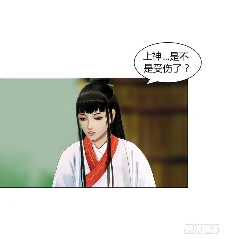 《愿我来生得菩提》偷听 第22页