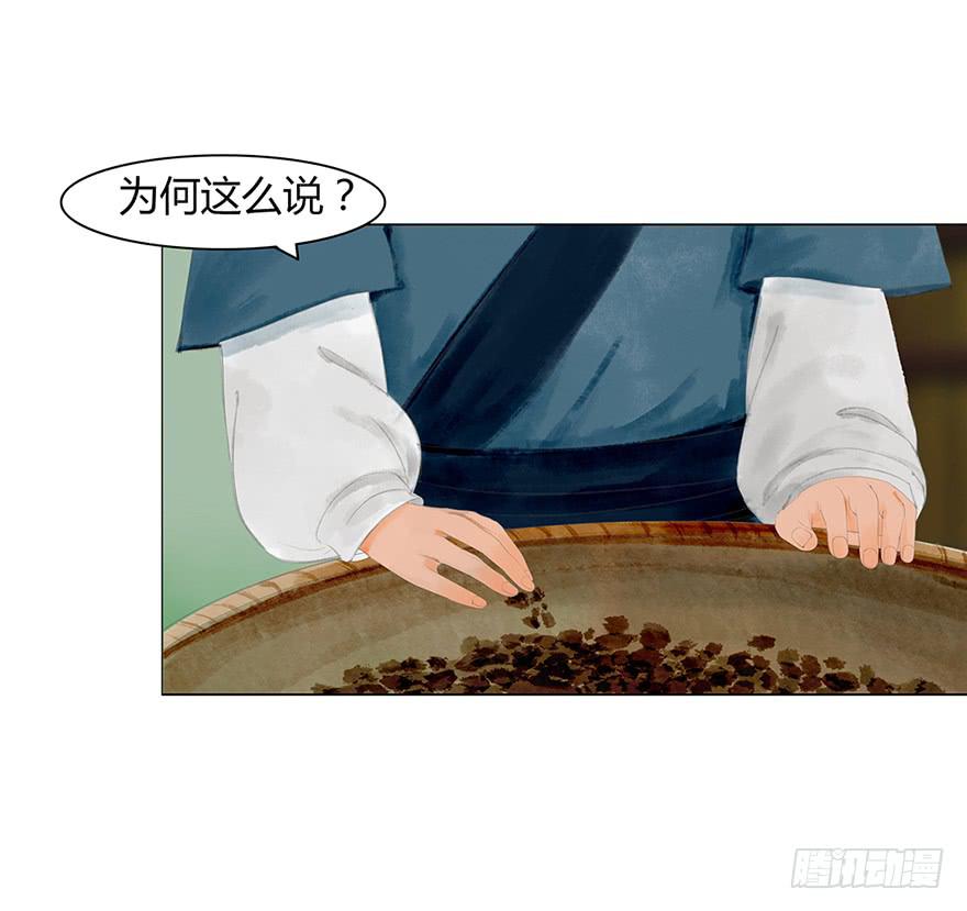 《愿我来生得菩提》偷听 第23页