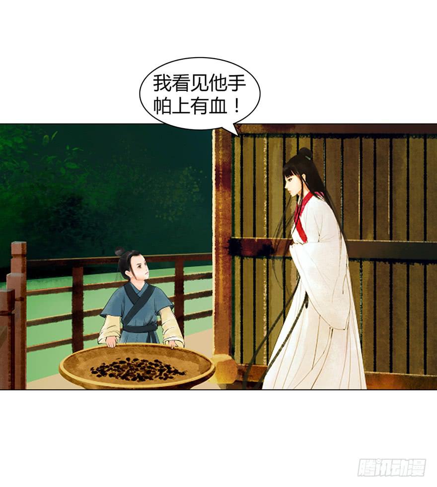 《愿我来生得菩提》偷听 第24页