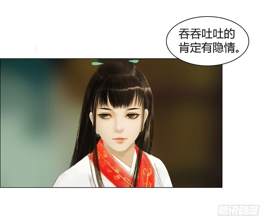 《愿我来生得菩提》偷听 第26页