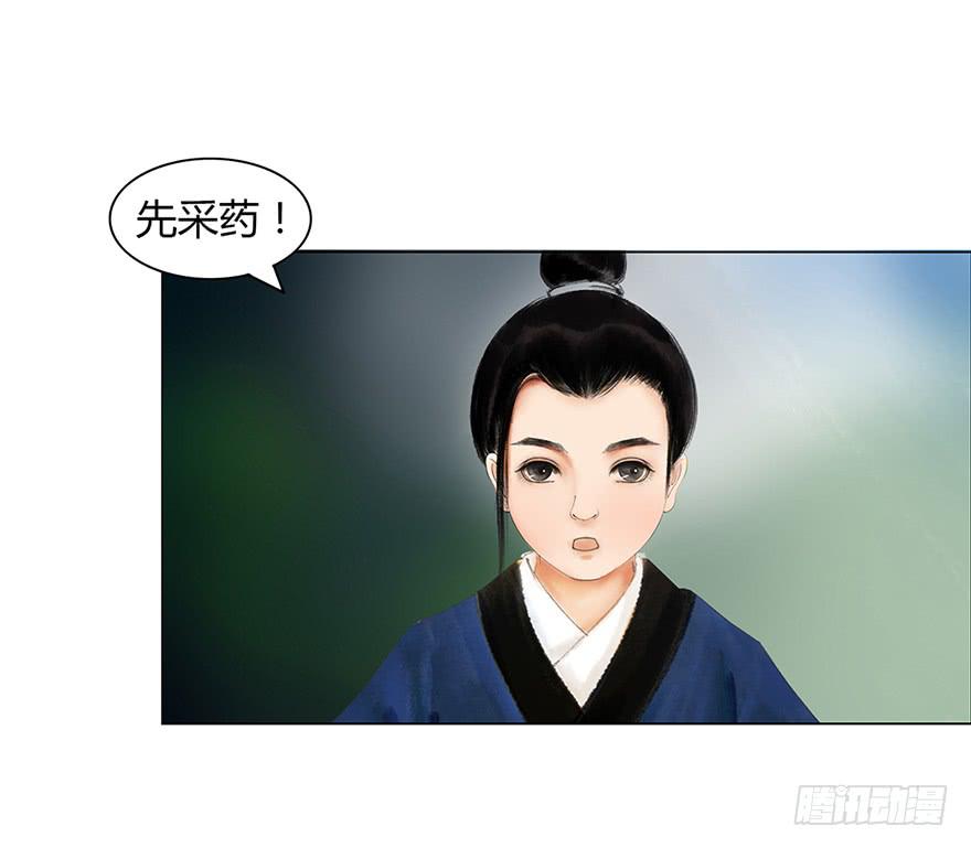 《愿我来生得菩提》偷听 第28页