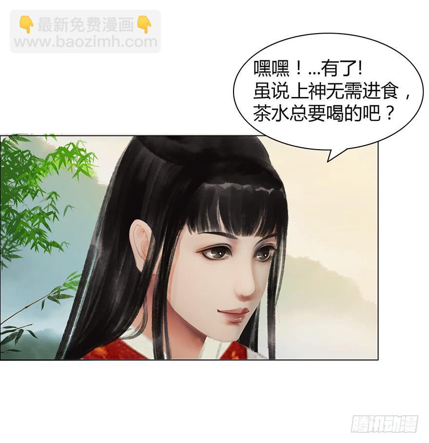 《愿我来生得菩提》偷听 第2页