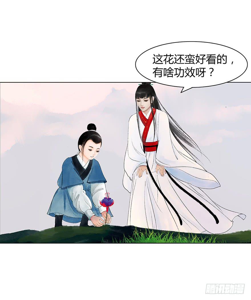《愿我来生得菩提》偷听 第32页