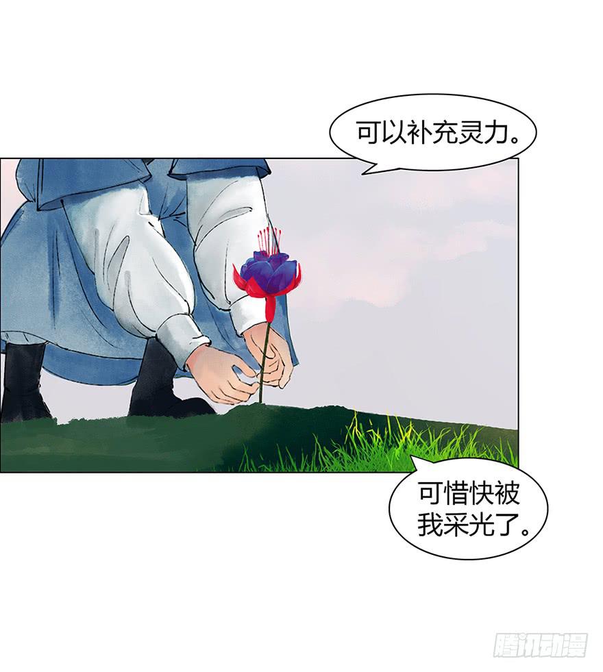 《愿我来生得菩提》偷听 第33页