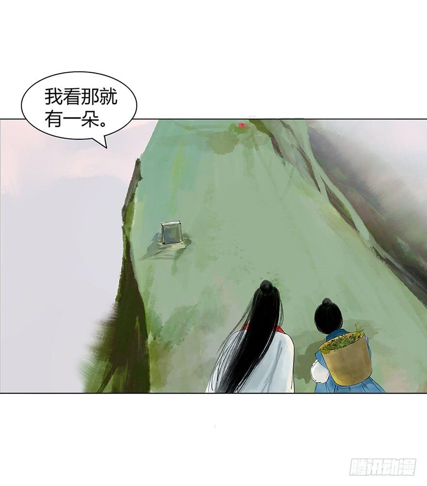 《愿我来生得菩提》偷听 第34页
