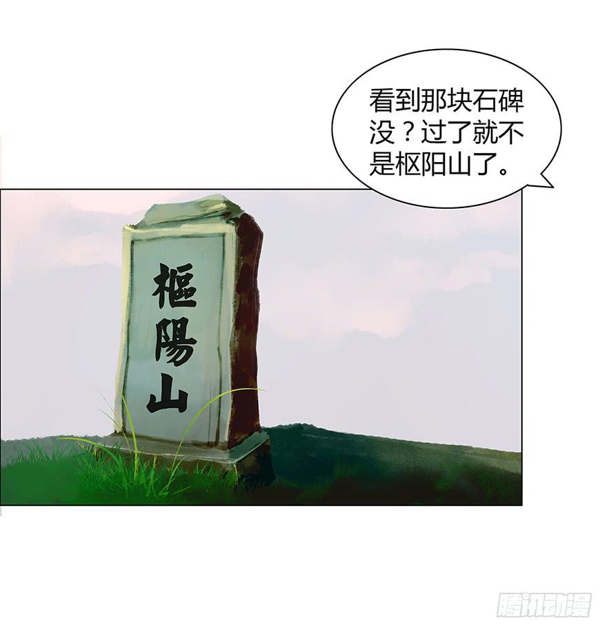《愿我来生得菩提》偷听 第35页