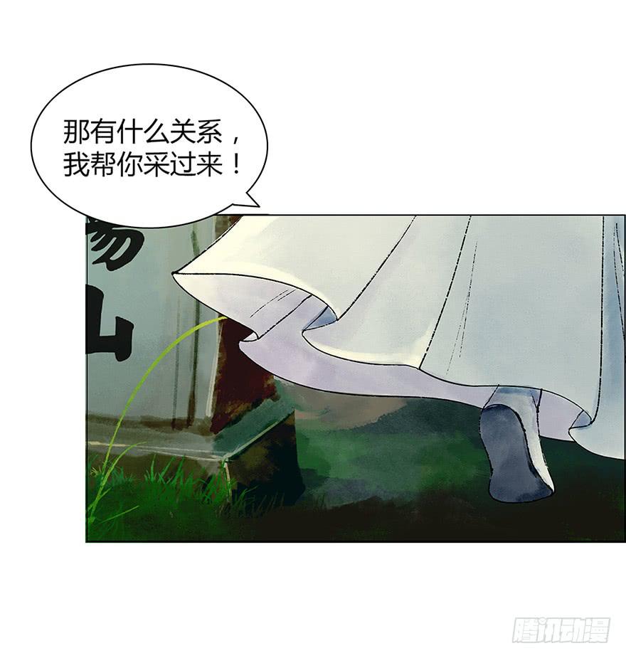 《愿我来生得菩提》偷听 第36页