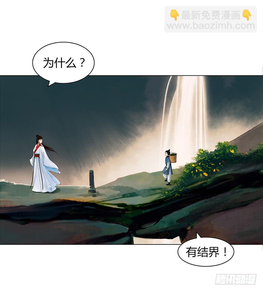 《愿我来生得菩提》偷听 第38页