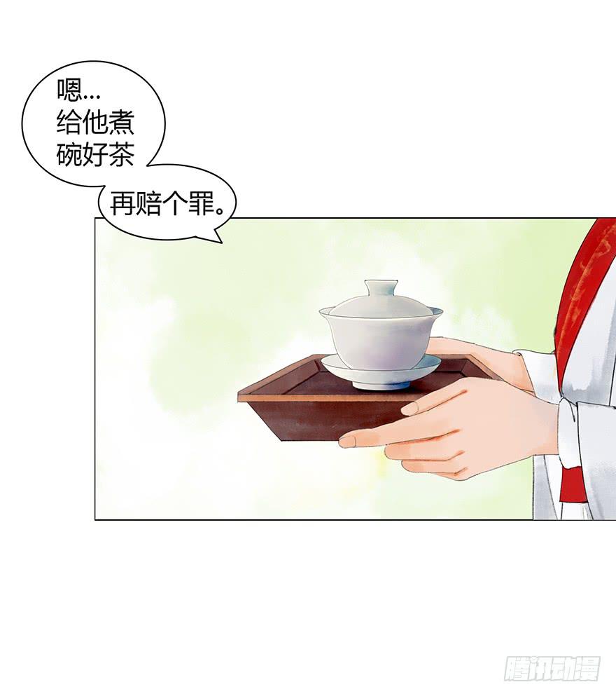 《愿我来生得菩提》偷听 第3页