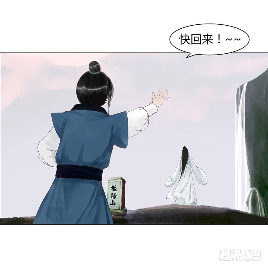 《愿我来生得菩提》偷听 第40页
