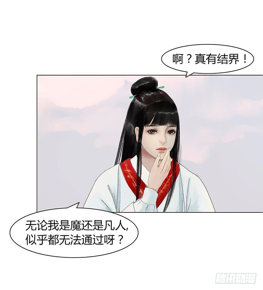 《愿我来生得菩提》偷听 第46页