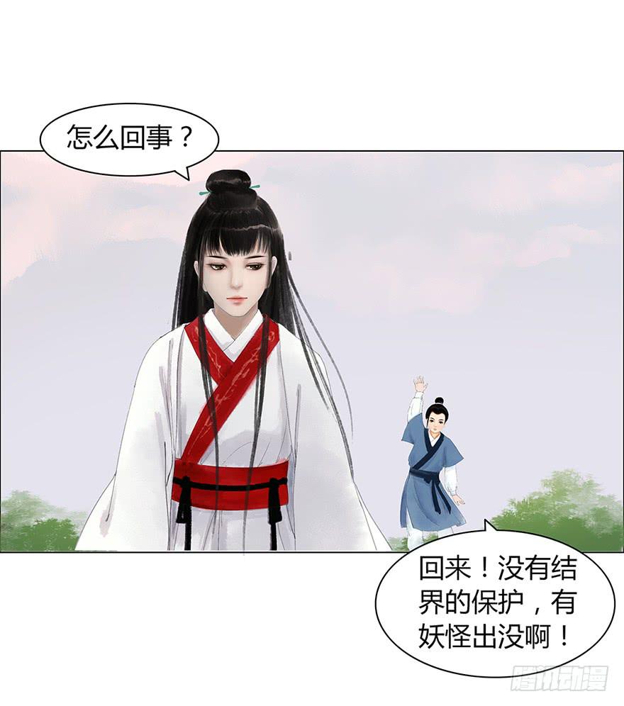 《愿我来生得菩提》偷听 第47页