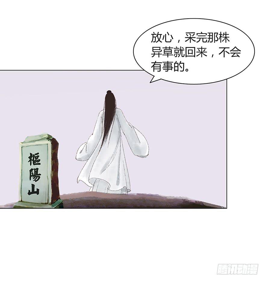 《愿我来生得菩提》偷听 第48页