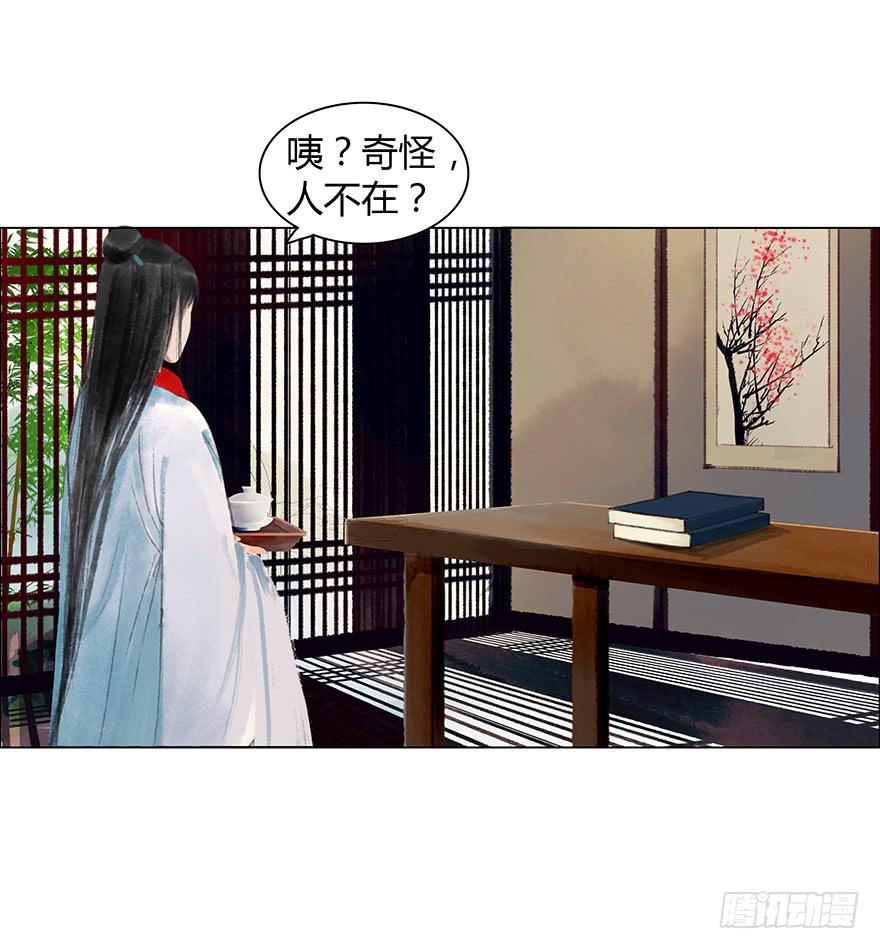 《愿我来生得菩提》偷听 第4页