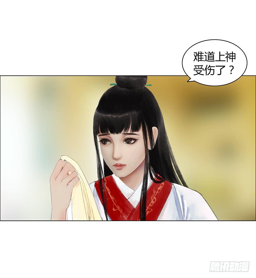 《愿我来生得菩提》偷听 第8页