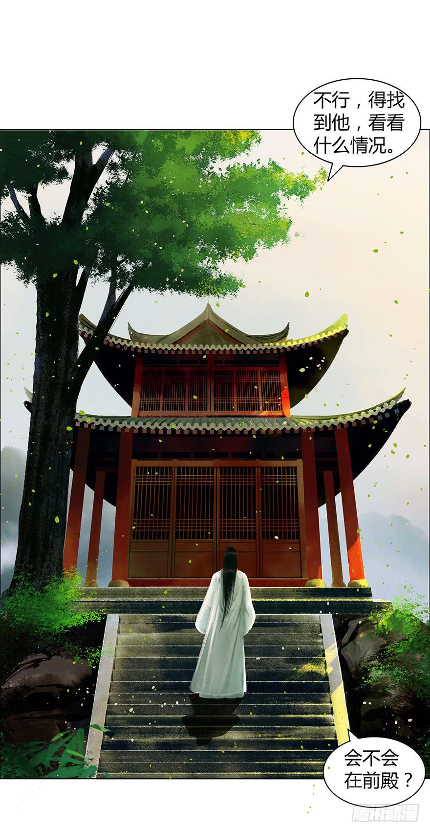 《愿我来生得菩提》偷听 第9页