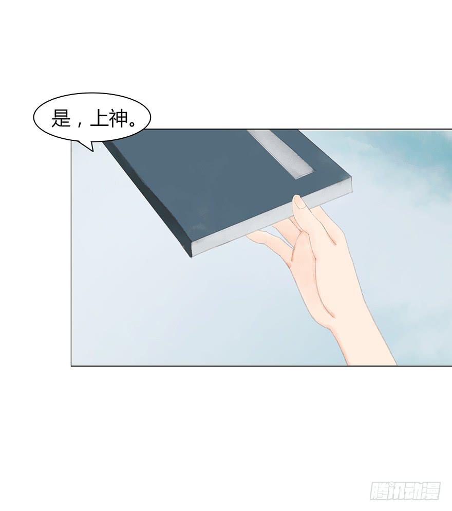 《愿我来生得菩提》情书 第10页