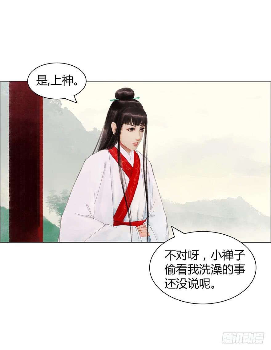 《愿我来生得菩提》情书 第12页