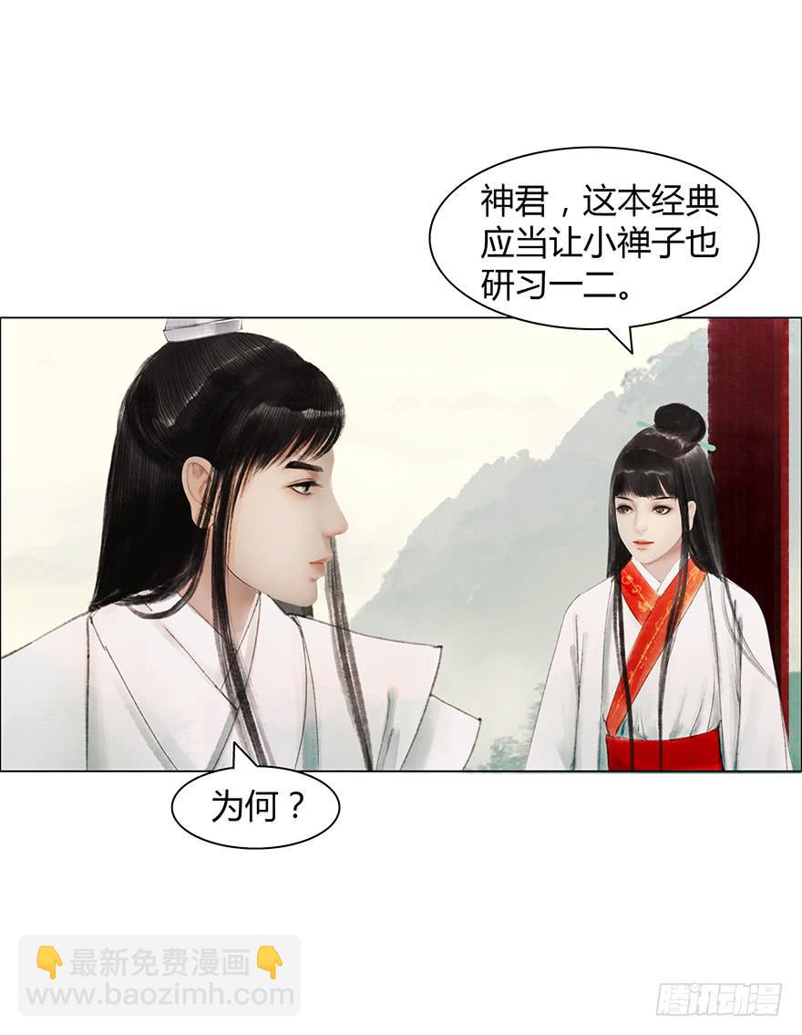 《愿我来生得菩提》情书 第13页