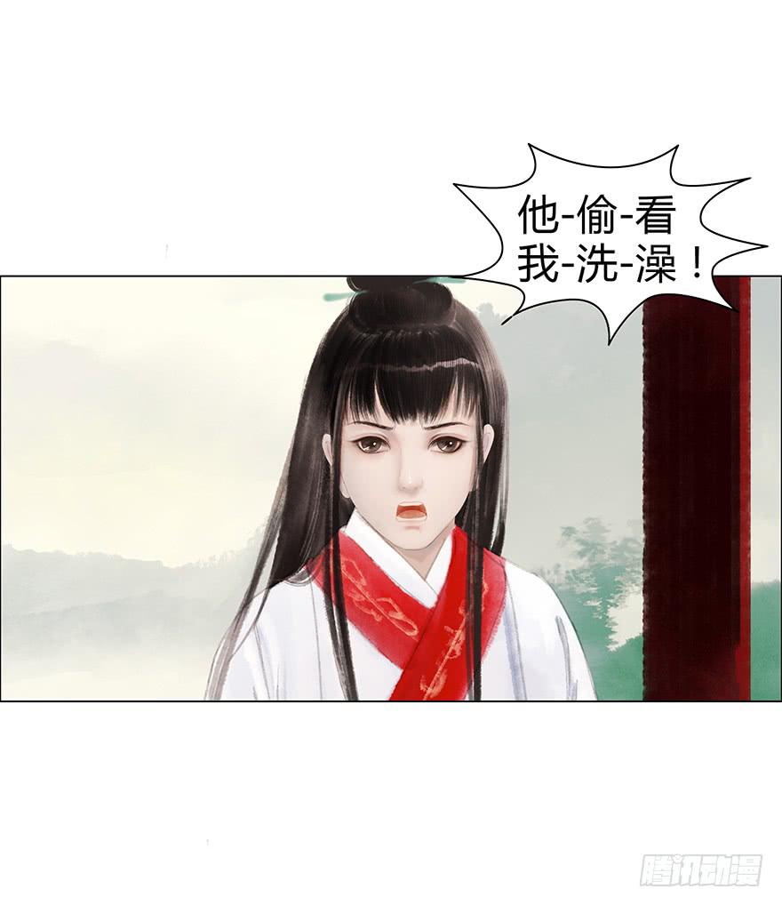 《愿我来生得菩提》情书 第14页