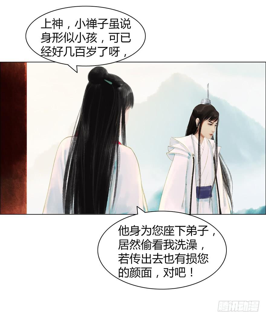 《愿我来生得菩提》情书 第16页