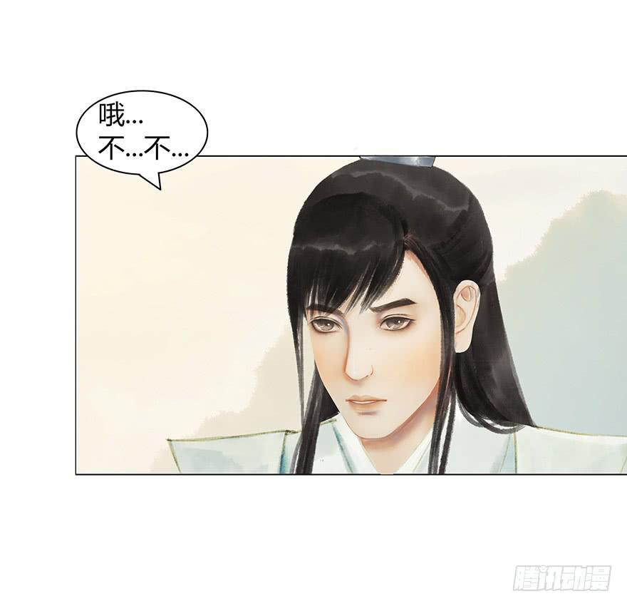 《愿我来生得菩提》情书 第18页