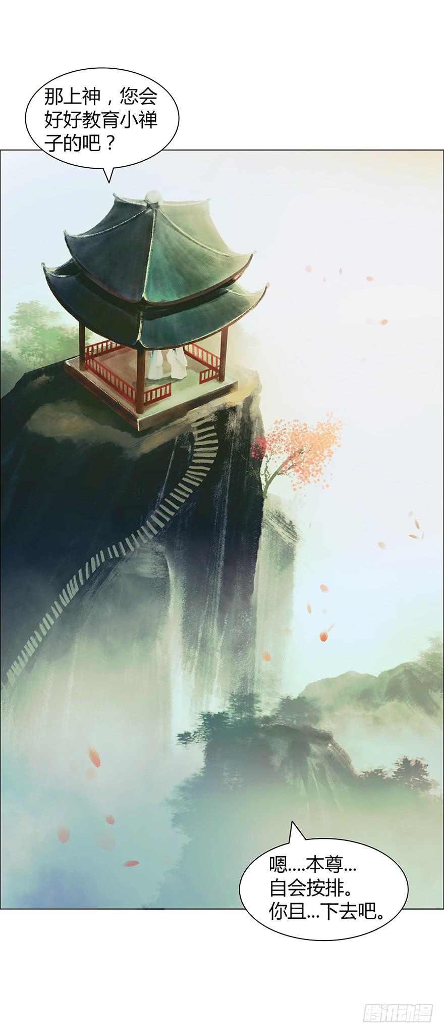 《愿我来生得菩提》情书 第19页