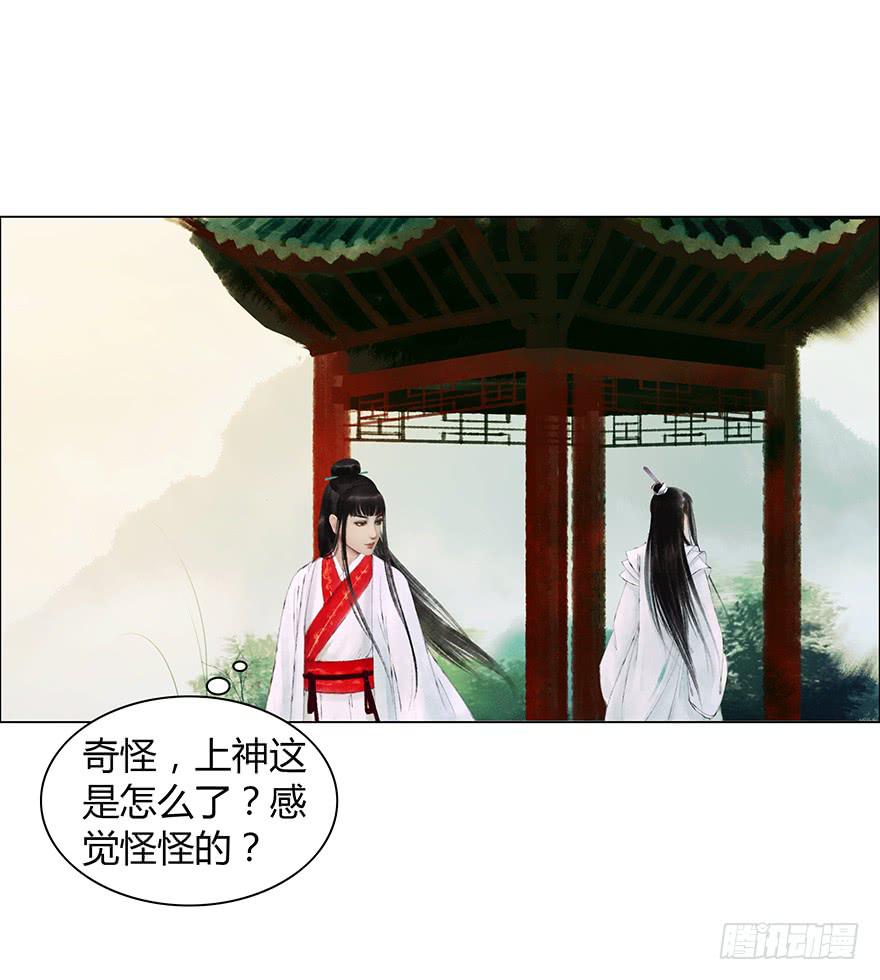 《愿我来生得菩提》情书 第20页