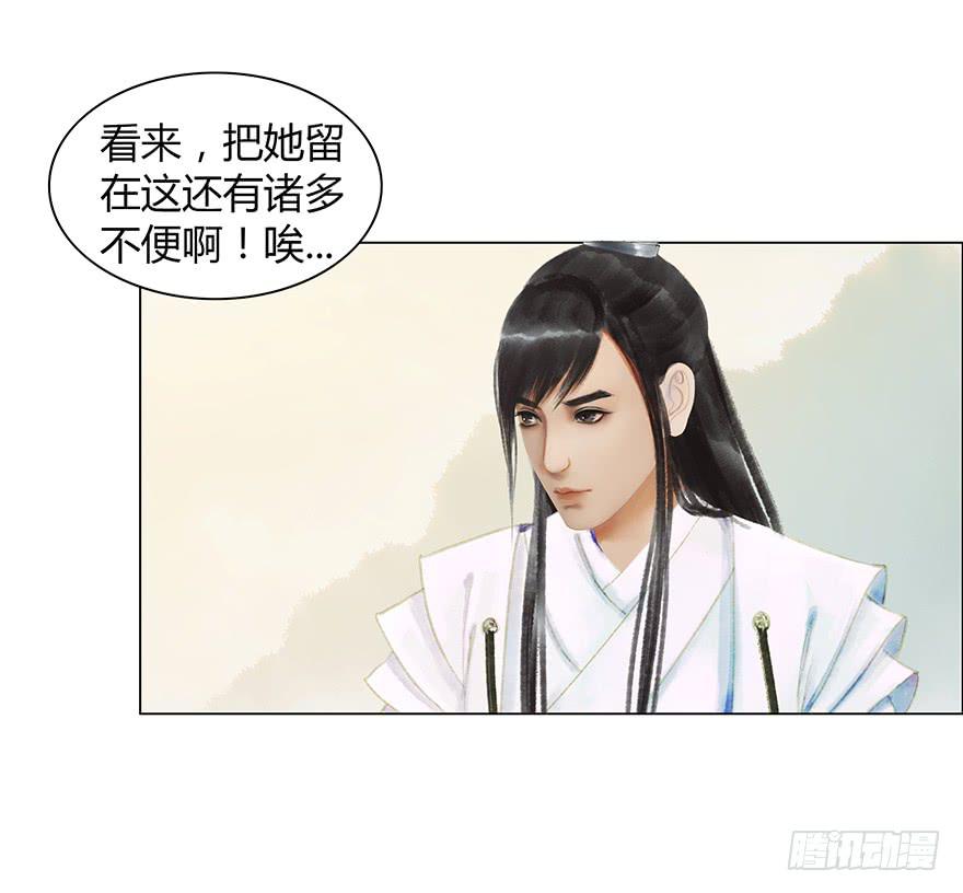 《愿我来生得菩提》情书 第21页