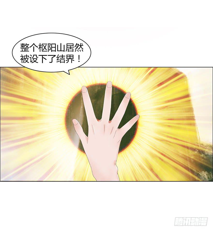 《愿我来生得菩提》情书 第24页