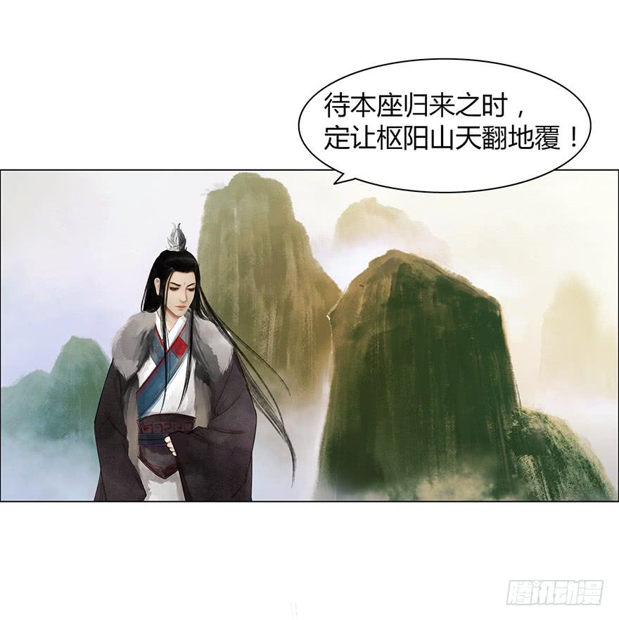 《愿我来生得菩提》情书 第26页