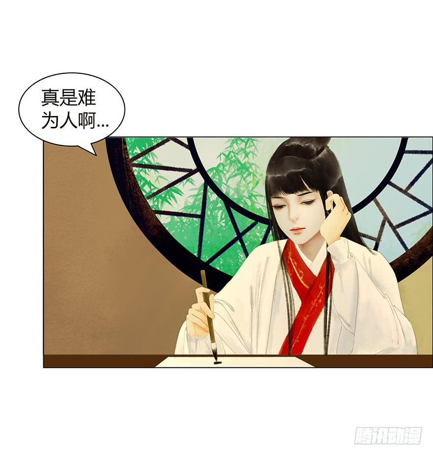 《愿我来生得菩提》情书 第28页