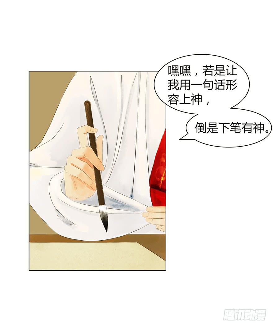 《愿我来生得菩提》情书 第29页