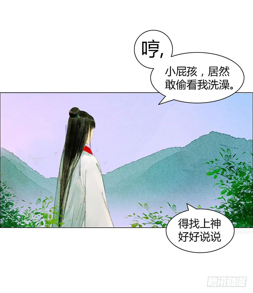 《愿我来生得菩提》情书 第2页