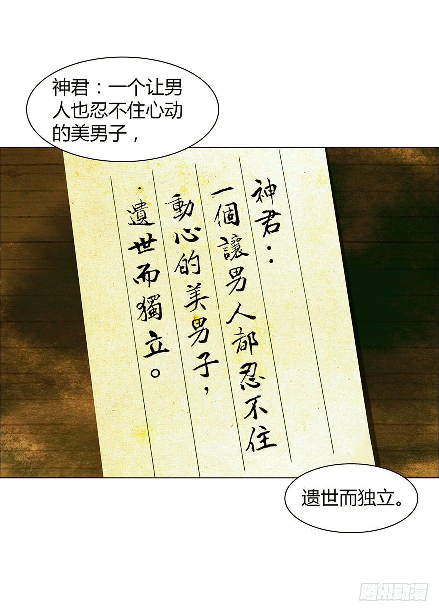 《愿我来生得菩提》情书 第30页