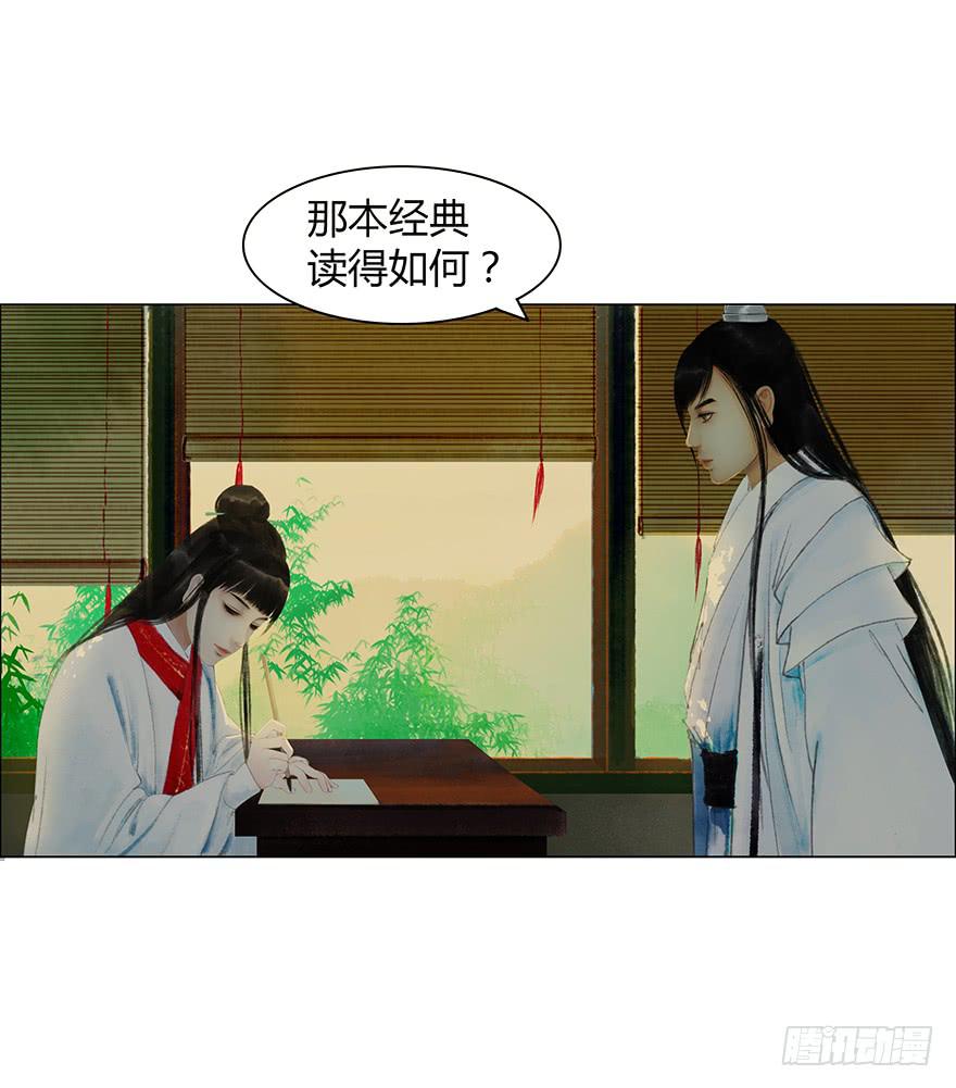 《愿我来生得菩提》情书 第32页