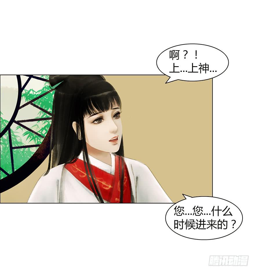 《愿我来生得菩提》情书 第33页