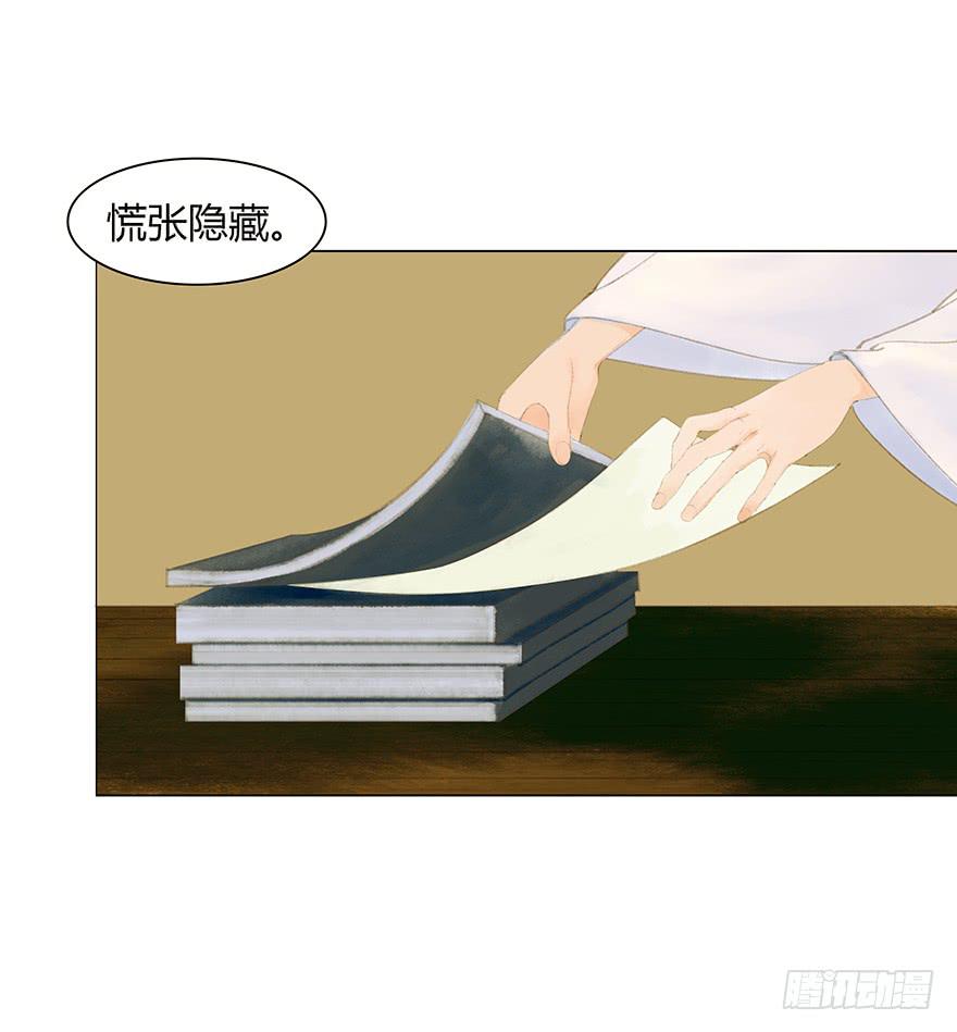 《愿我来生得菩提》情书 第34页