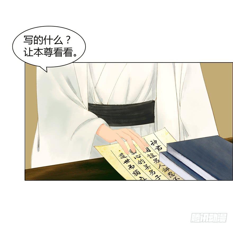 《愿我来生得菩提》情书 第35页