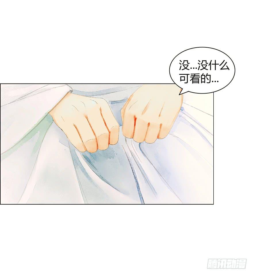 《愿我来生得菩提》情书 第37页