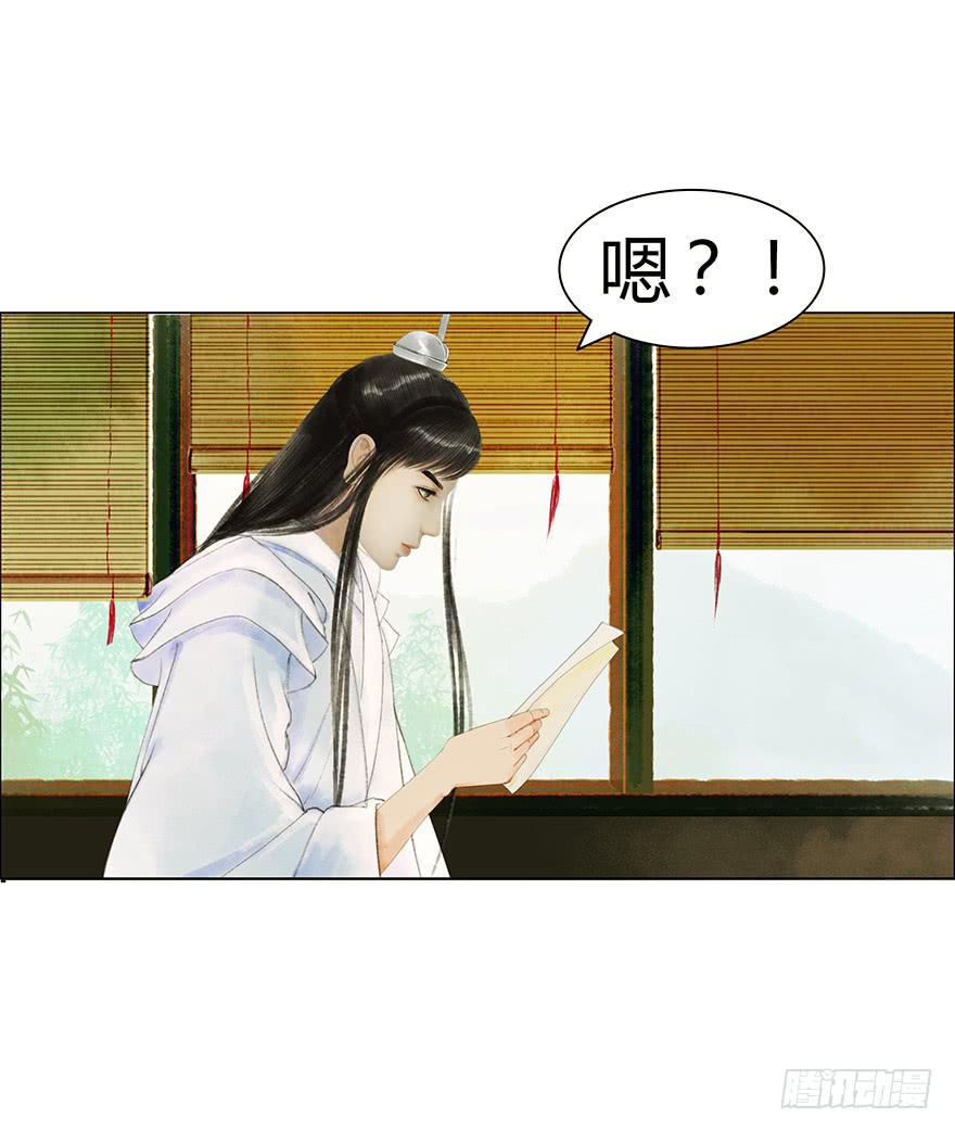 《愿我来生得菩提》情书 第38页