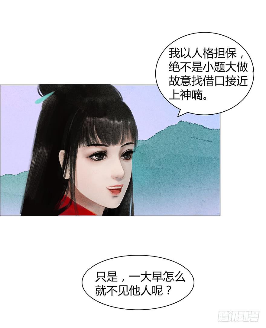 《愿我来生得菩提》情书 第3页