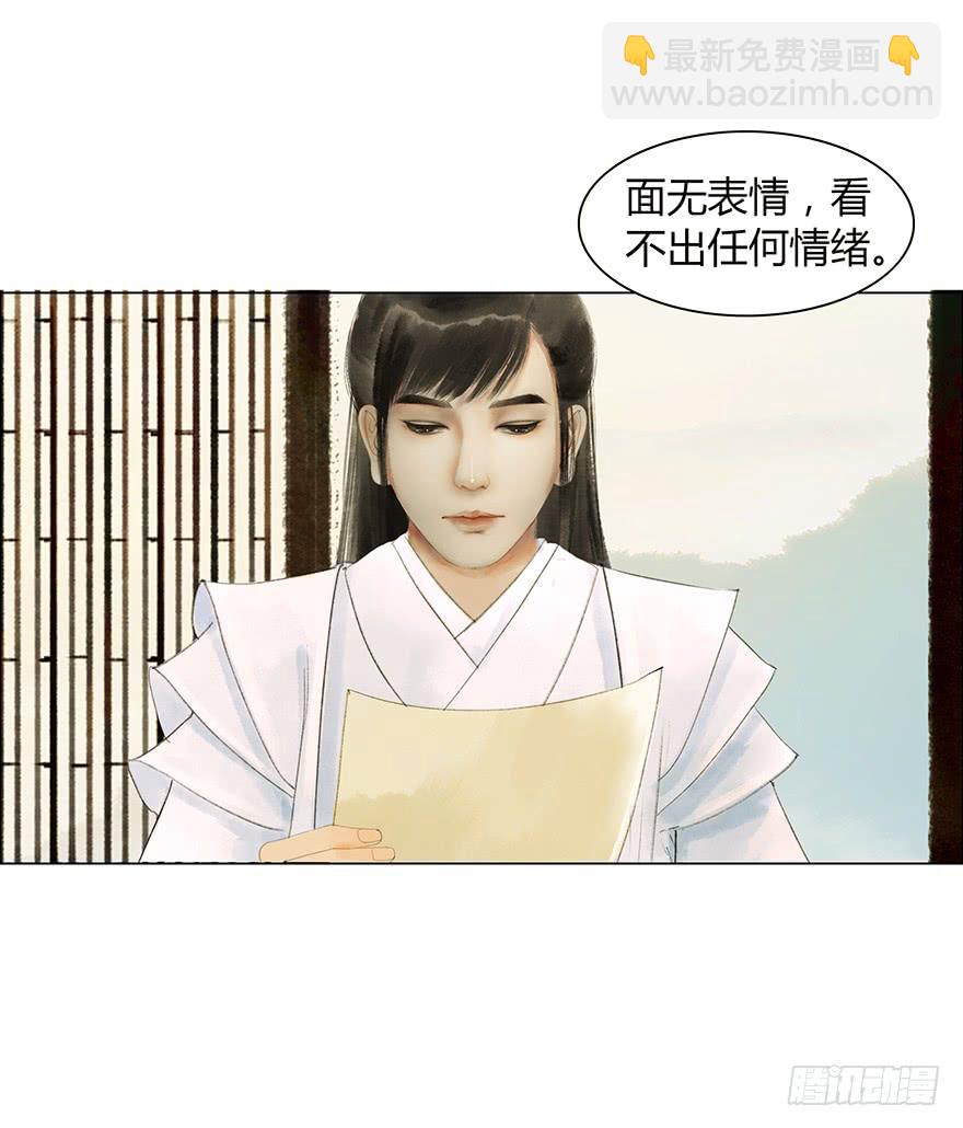 《愿我来生得菩提》情书 第40页