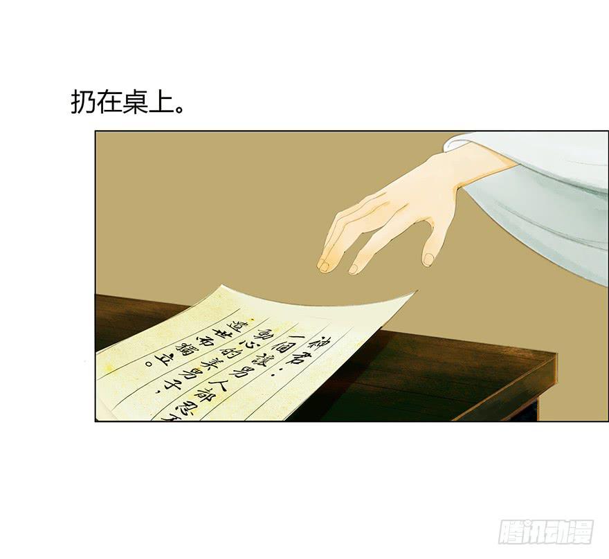 《愿我来生得菩提》情书 第41页