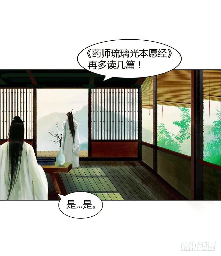 《愿我来生得菩提》情书 第42页